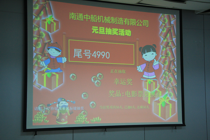 安博（中国）开展“喜迎新年”系列活动